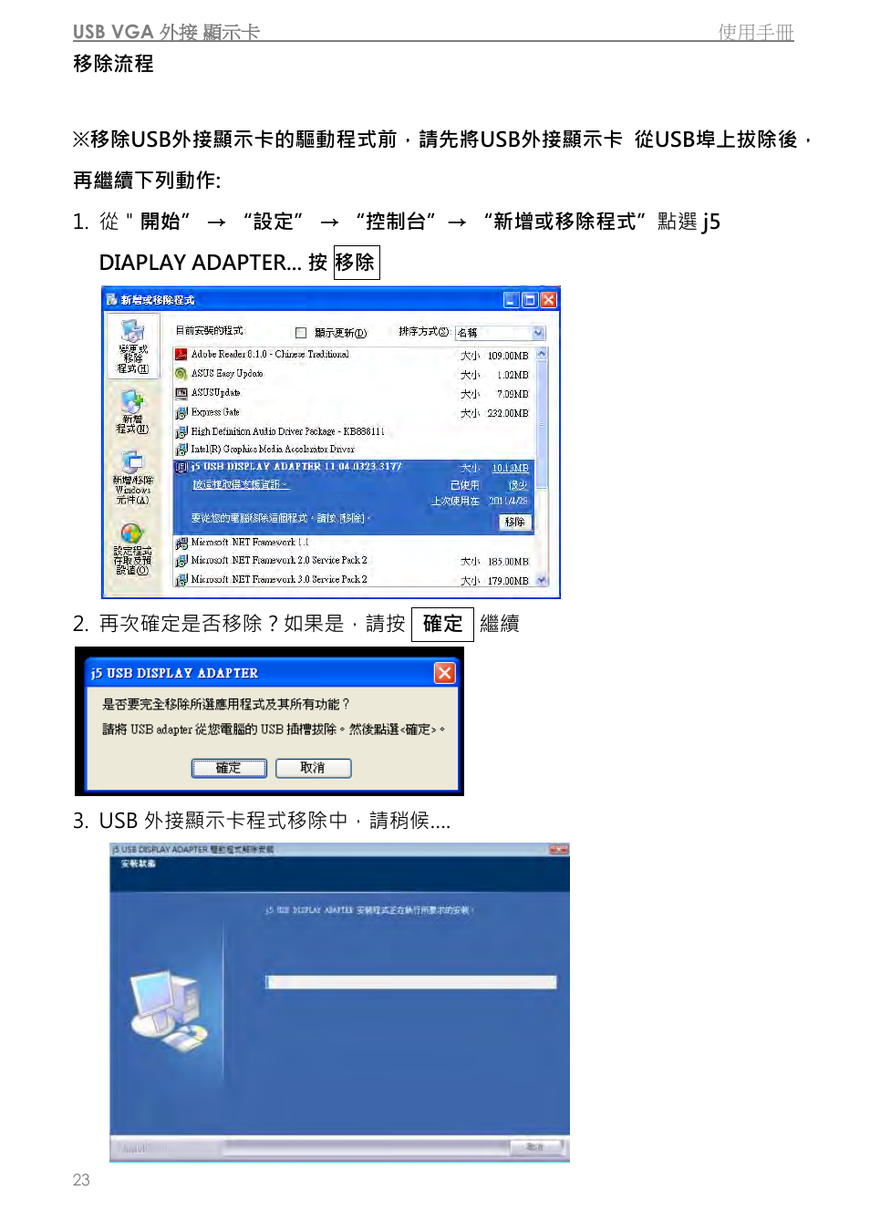 j5 create JUA310 - USB 3.0 VGA Display Adapter User Manual | Page 325 / 413