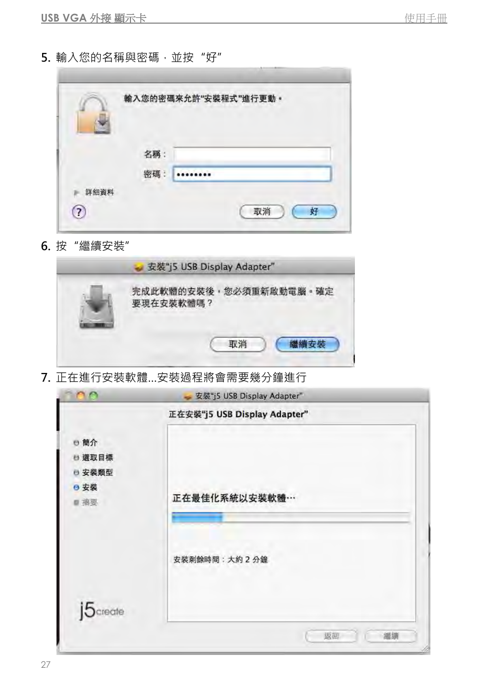 j5 create JUA310 - USB 3.0 VGA Display Adapter User Manual | Page 329 / 413