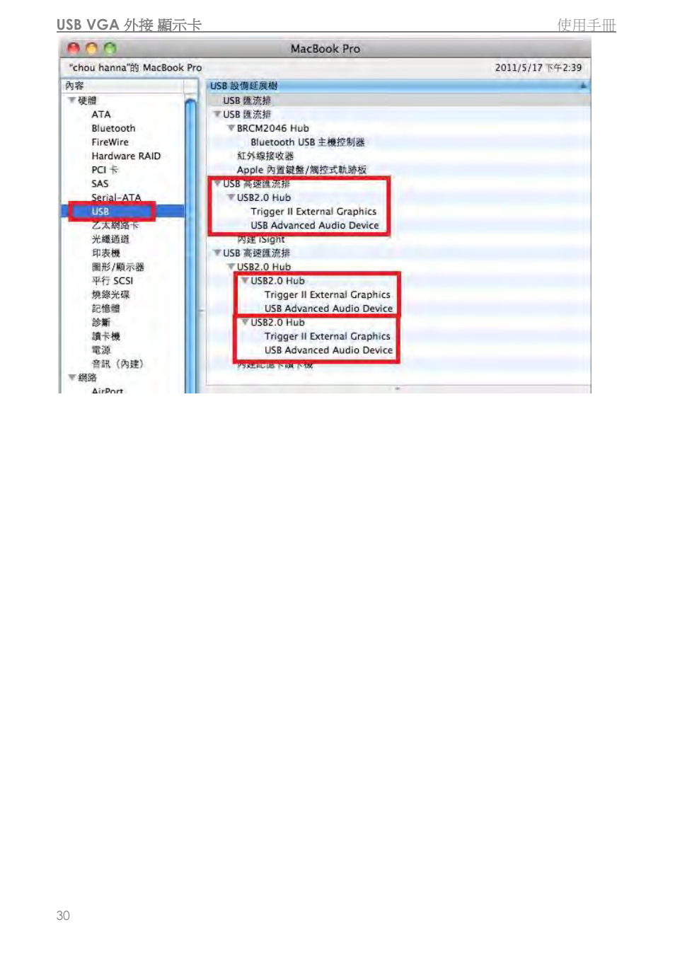 j5 create JUA310 - USB 3.0 VGA Display Adapter User Manual | Page 332 / 413