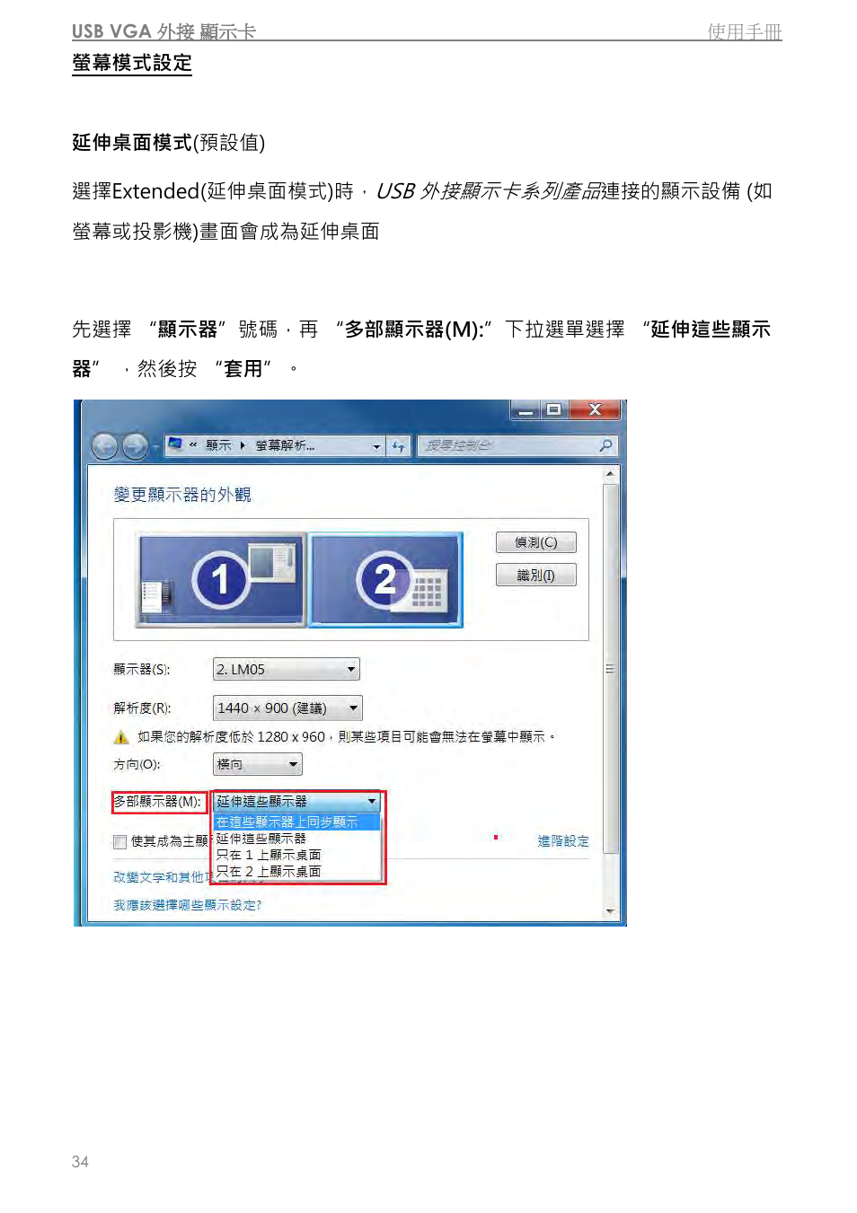 j5 create JUA310 - USB 3.0 VGA Display Adapter User Manual | Page 336 / 413