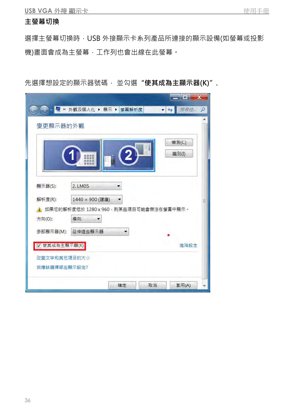 j5 create JUA310 - USB 3.0 VGA Display Adapter User Manual | Page 338 / 413