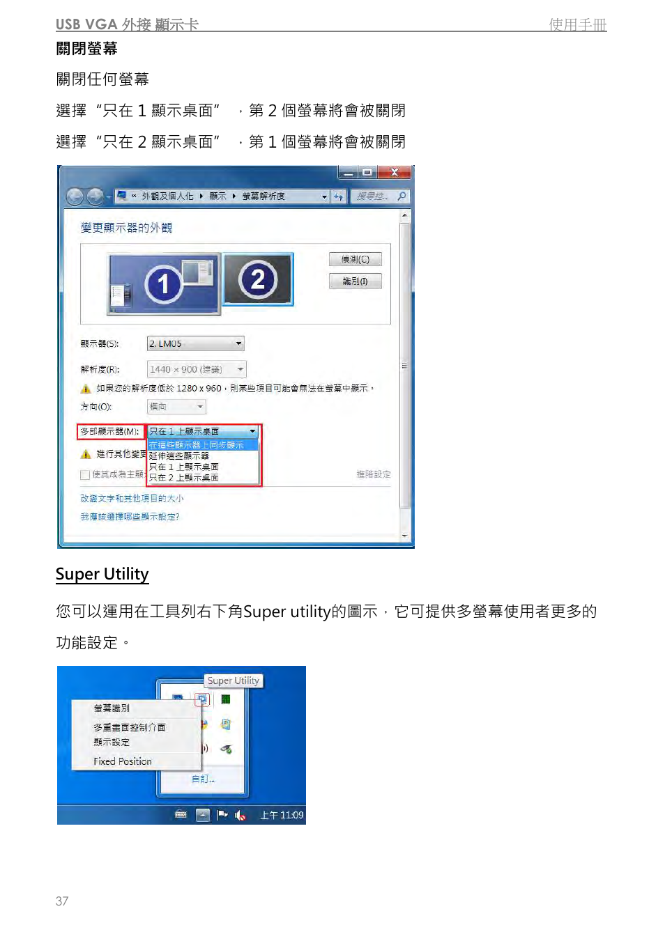 j5 create JUA310 - USB 3.0 VGA Display Adapter User Manual | Page 339 / 413