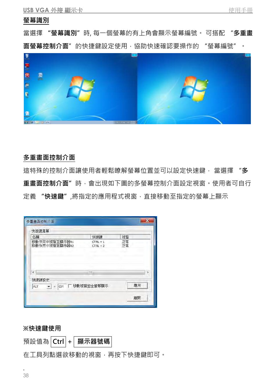 j5 create JUA310 - USB 3.0 VGA Display Adapter User Manual | Page 340 / 413