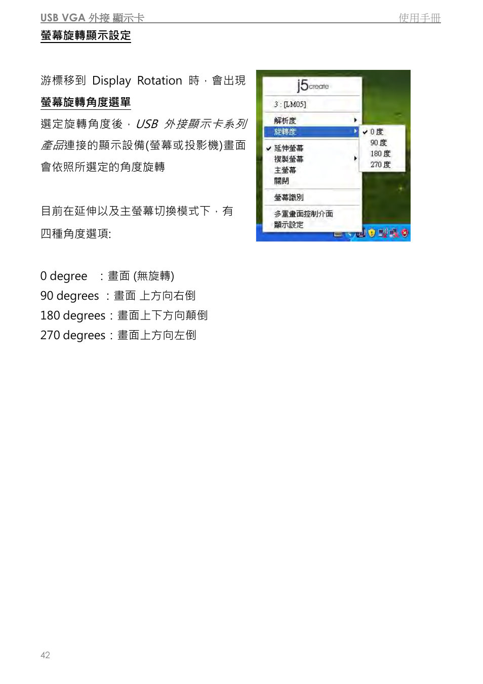 j5 create JUA310 - USB 3.0 VGA Display Adapter User Manual | Page 344 / 413