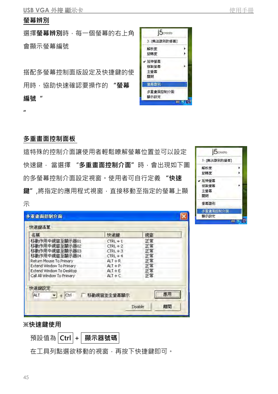 j5 create JUA310 - USB 3.0 VGA Display Adapter User Manual | Page 347 / 413