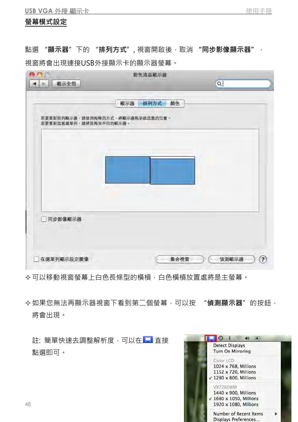 j5 create JUA310 - USB 3.0 VGA Display Adapter User Manual | Page 350 / 413