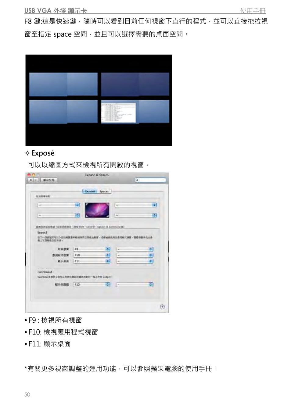 j5 create JUA310 - USB 3.0 VGA Display Adapter User Manual | Page 352 / 413