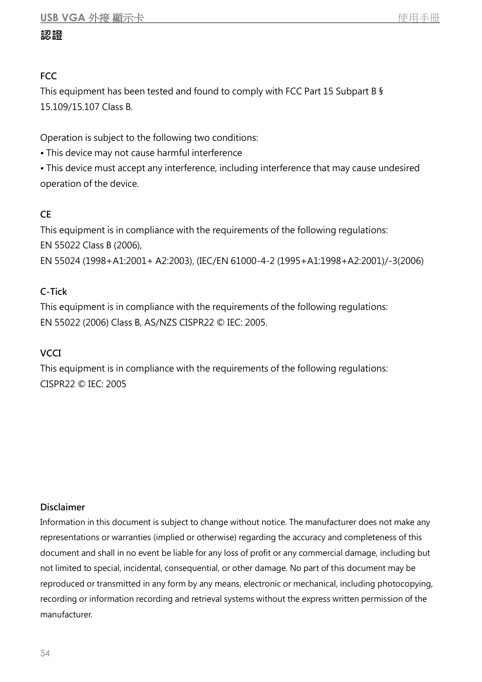 j5 create JUA310 - USB 3.0 VGA Display Adapter User Manual | Page 356 / 413