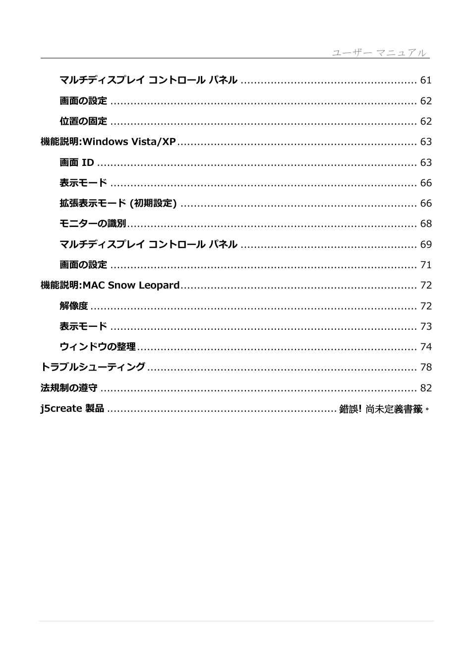 Usb hdmi display adapter | j5 create JUA250 - USB 2.0 HDMI Display Adapter User Manual | Page 266 / 497