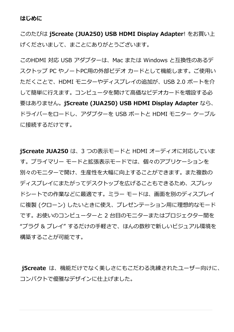 はじめに | j5 create JUA250 - USB 2.0 HDMI Display Adapter User Manual | Page 267 / 497