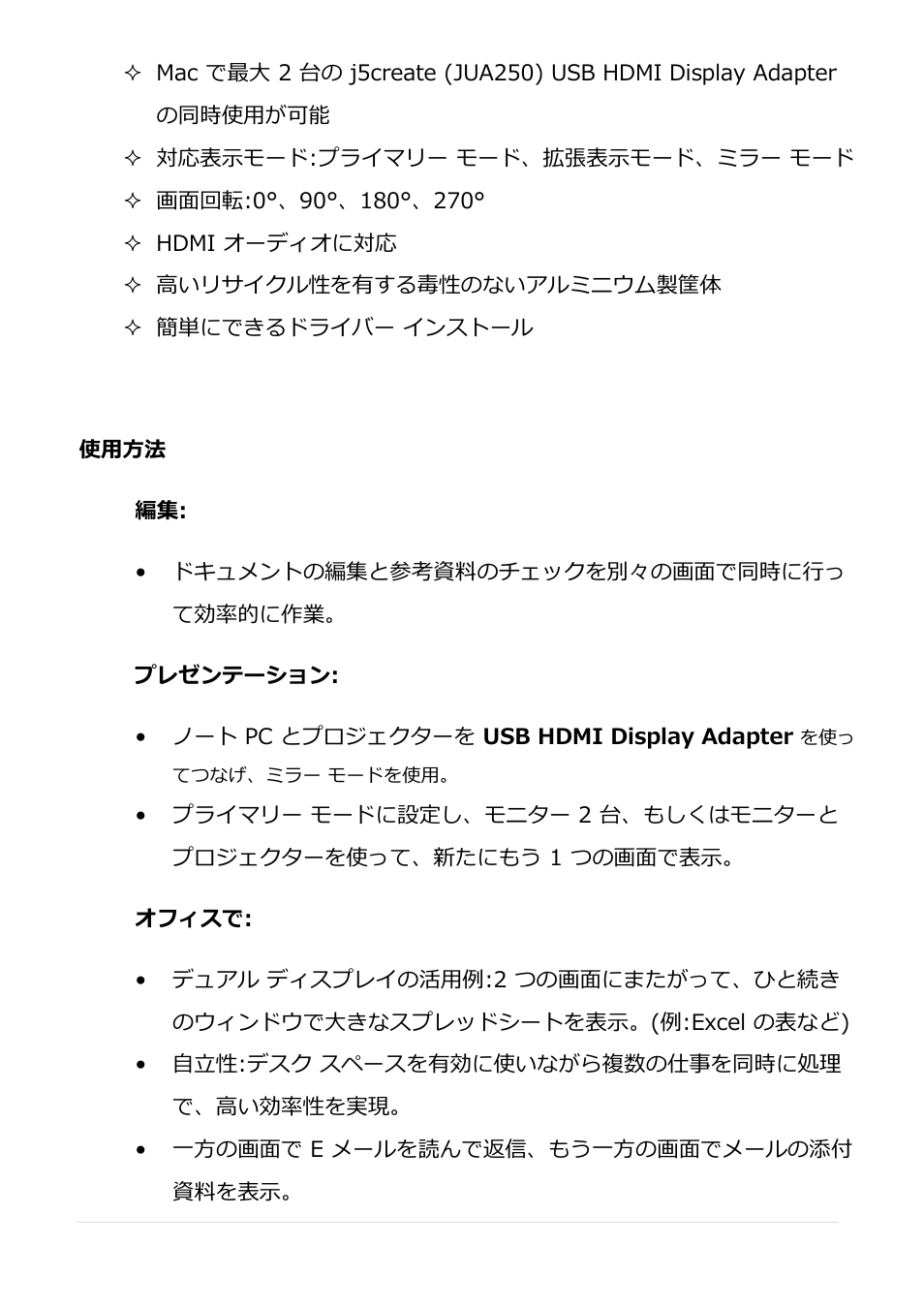 j5 create JUA250 - USB 2.0 HDMI Display Adapter User Manual | Page 269 / 497