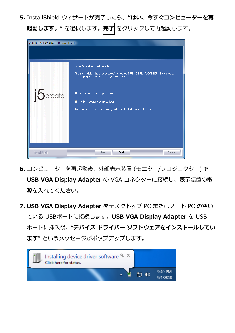 j5 create JUA250 - USB 2.0 HDMI Display Adapter User Manual | Page 279 / 497