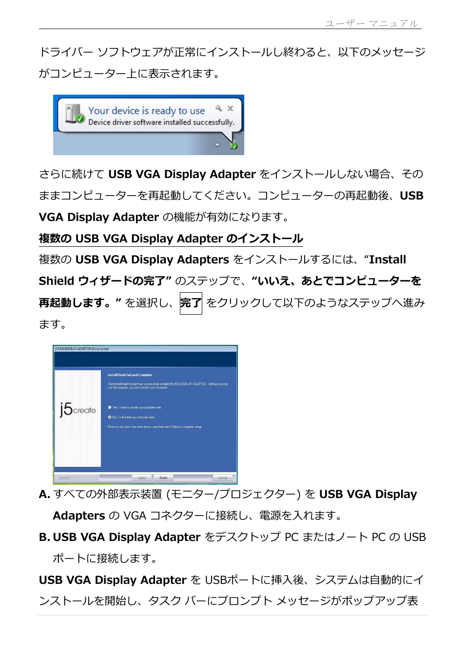 Usb hdmi display adapter | j5 create JUA250 - USB 2.0 HDMI Display Adapter User Manual | Page 280 / 497