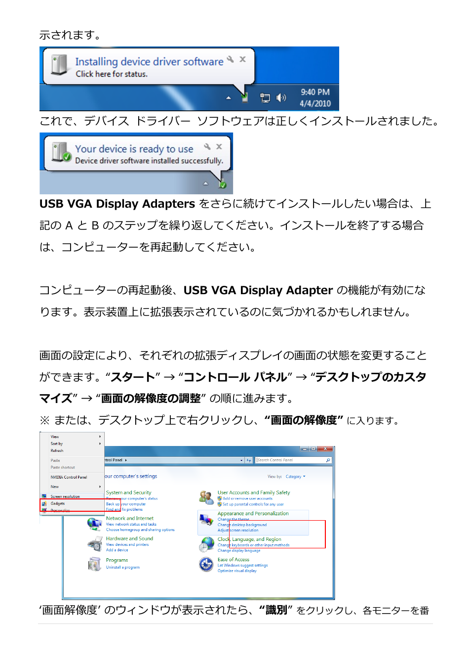 j5 create JUA250 - USB 2.0 HDMI Display Adapter User Manual | Page 281 / 497