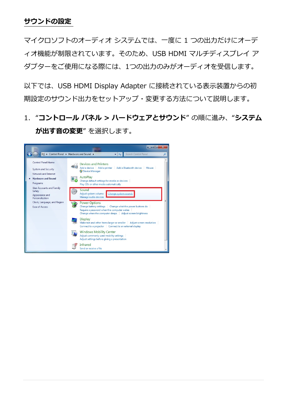 サウンドの設定 | j5 create JUA250 - USB 2.0 HDMI Display Adapter User Manual | Page 283 / 497