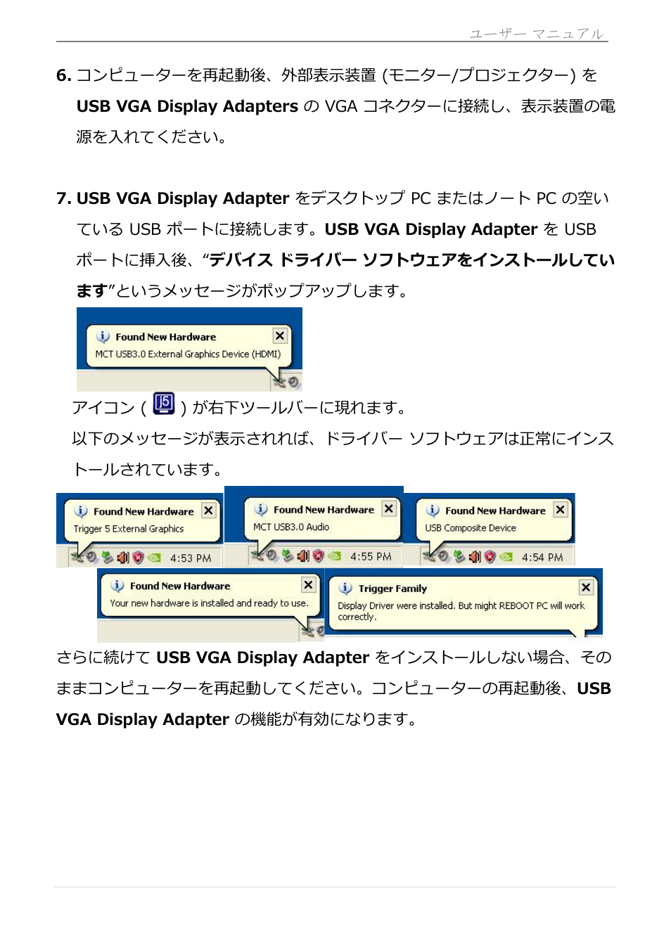 Usb hdmi display adapter | j5 create JUA250 - USB 2.0 HDMI Display Adapter User Manual | Page 294 / 497