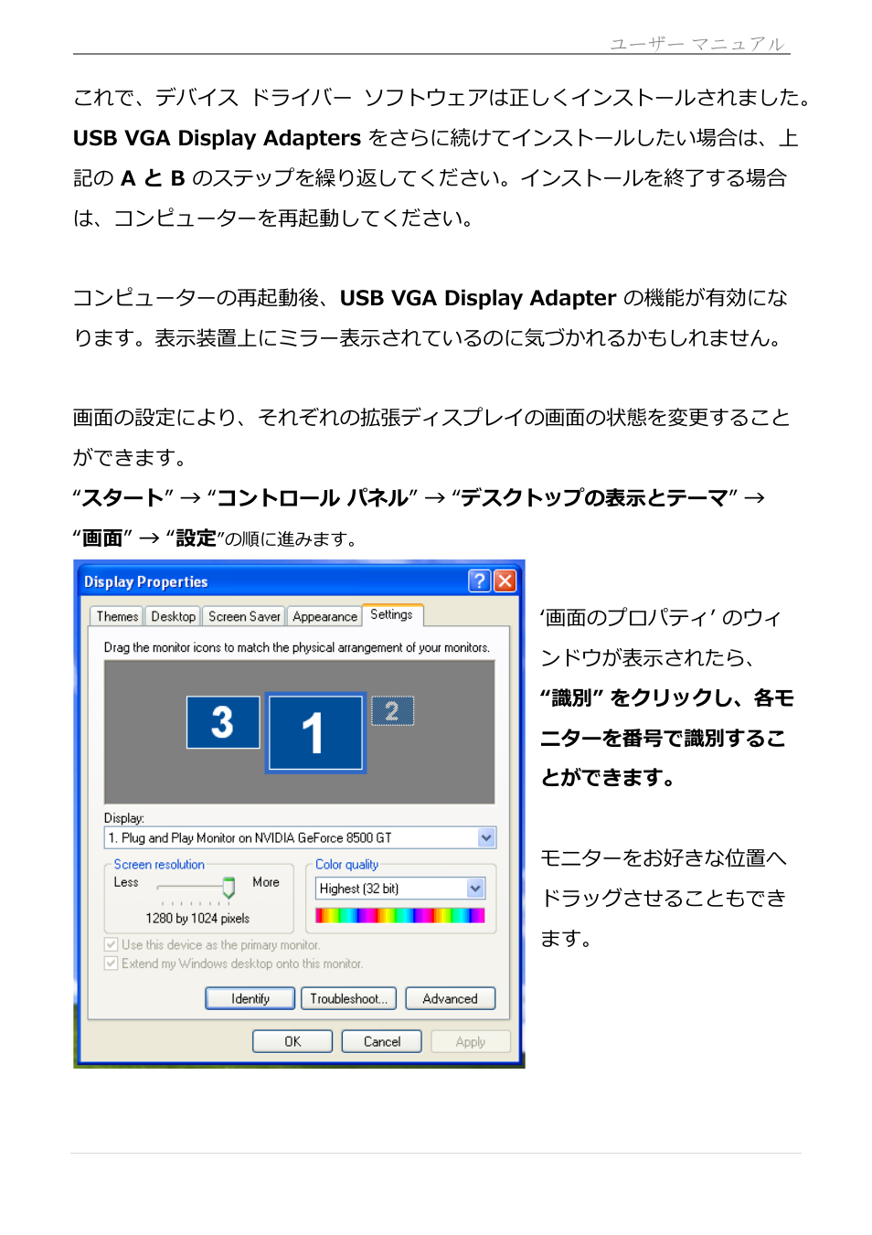 Usb hdmi display adapter | j5 create JUA250 - USB 2.0 HDMI Display Adapter User Manual | Page 296 / 497