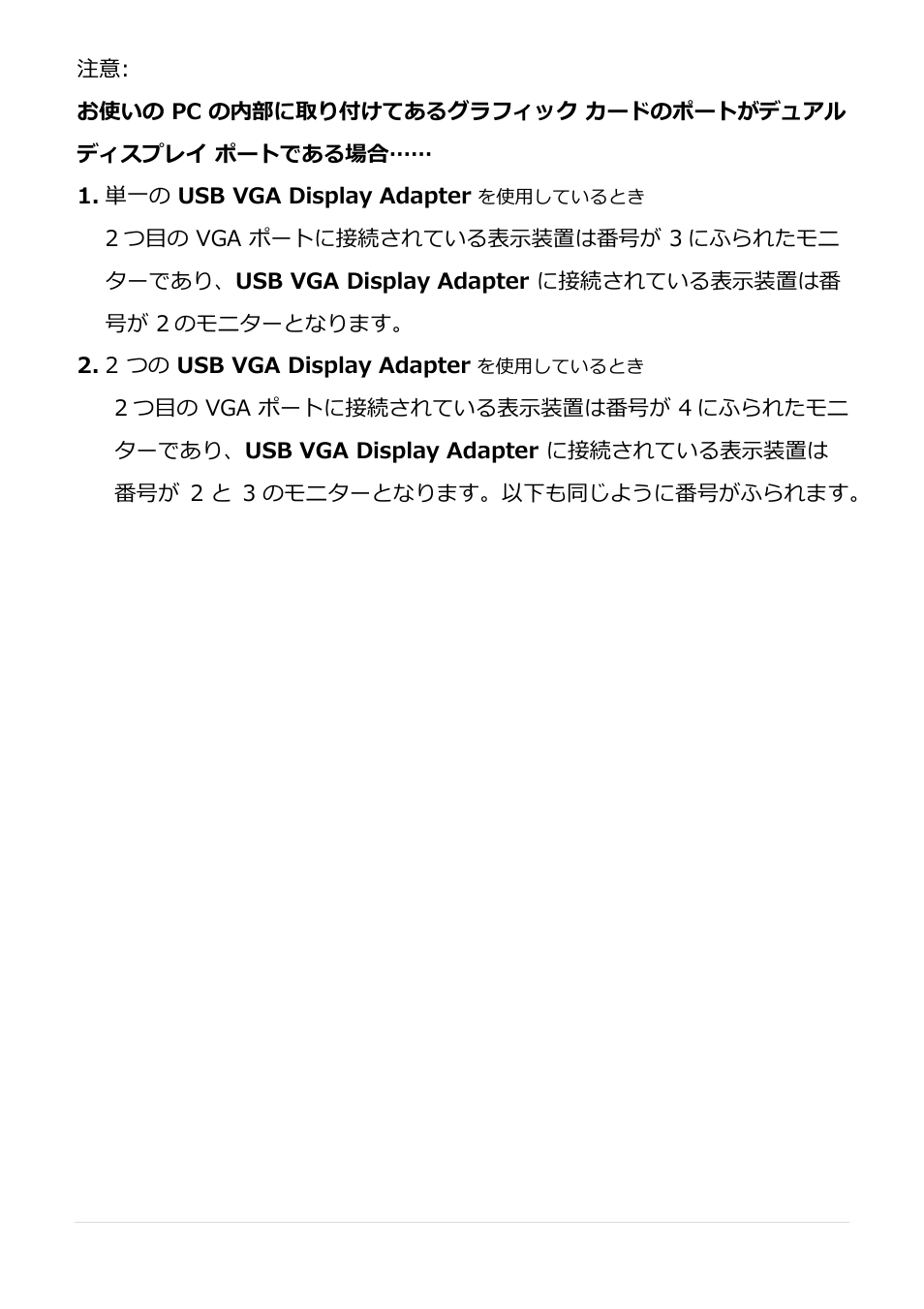j5 create JUA250 - USB 2.0 HDMI Display Adapter User Manual | Page 297 / 497