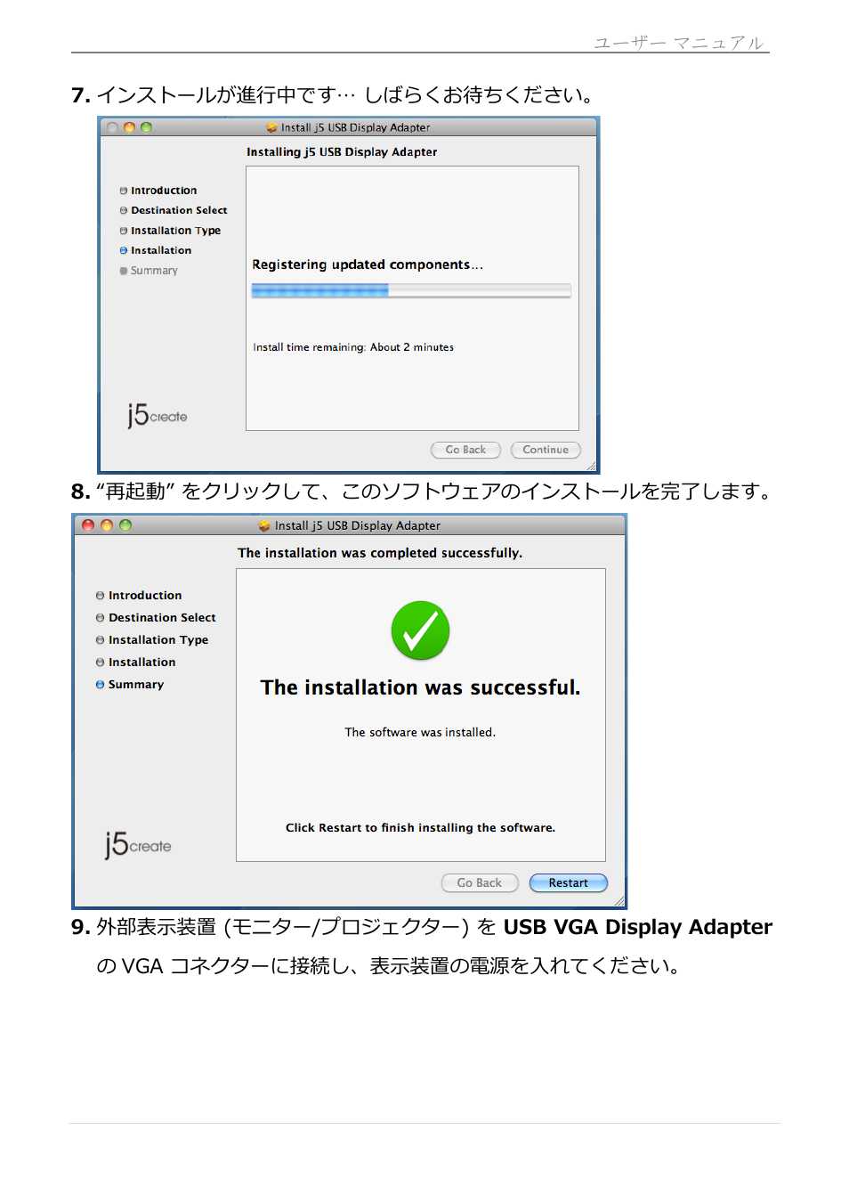 Usb hdmi display adapter | j5 create JUA250 - USB 2.0 HDMI Display Adapter User Manual | Page 308 / 497