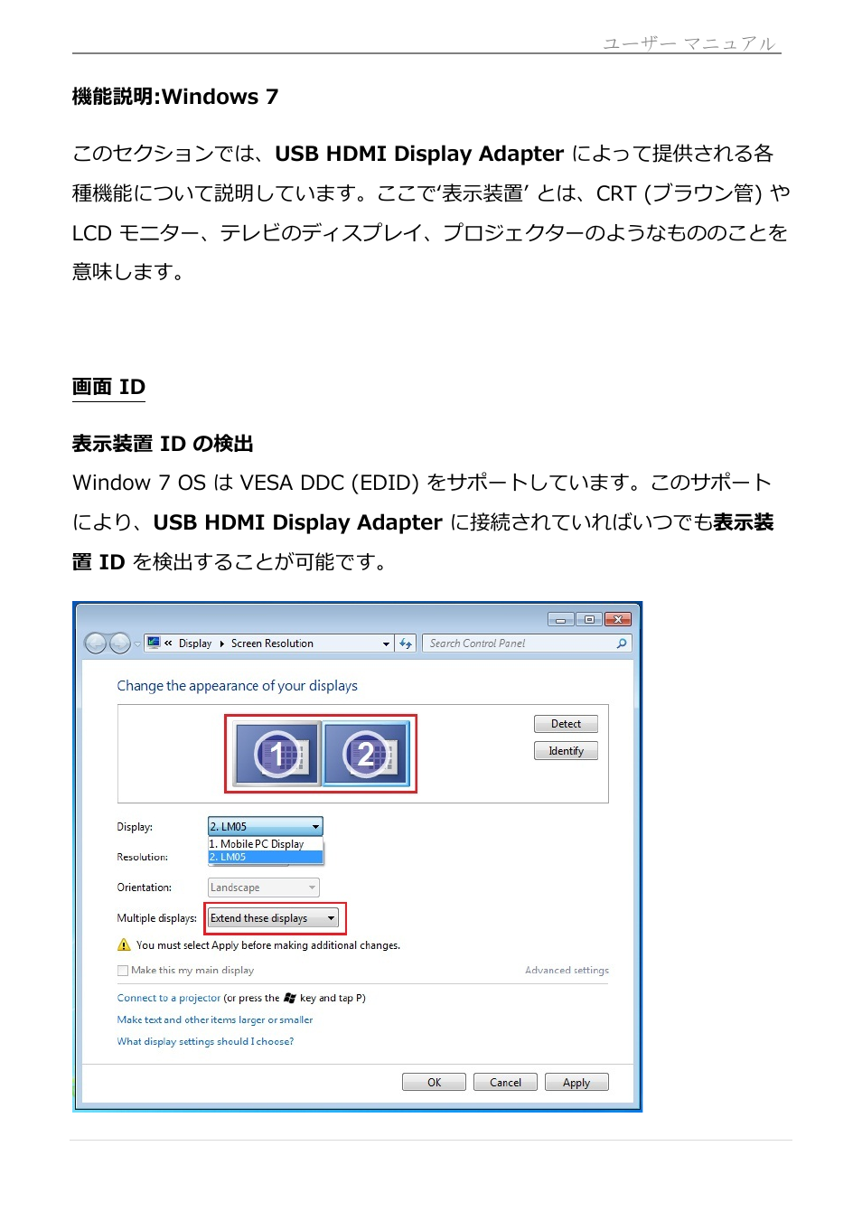機能説明:windows 7, 画面 id, Usb hdmi display adapter | j5 create JUA250 - USB 2.0 HDMI Display Adapter User Manual | Page 316 / 497