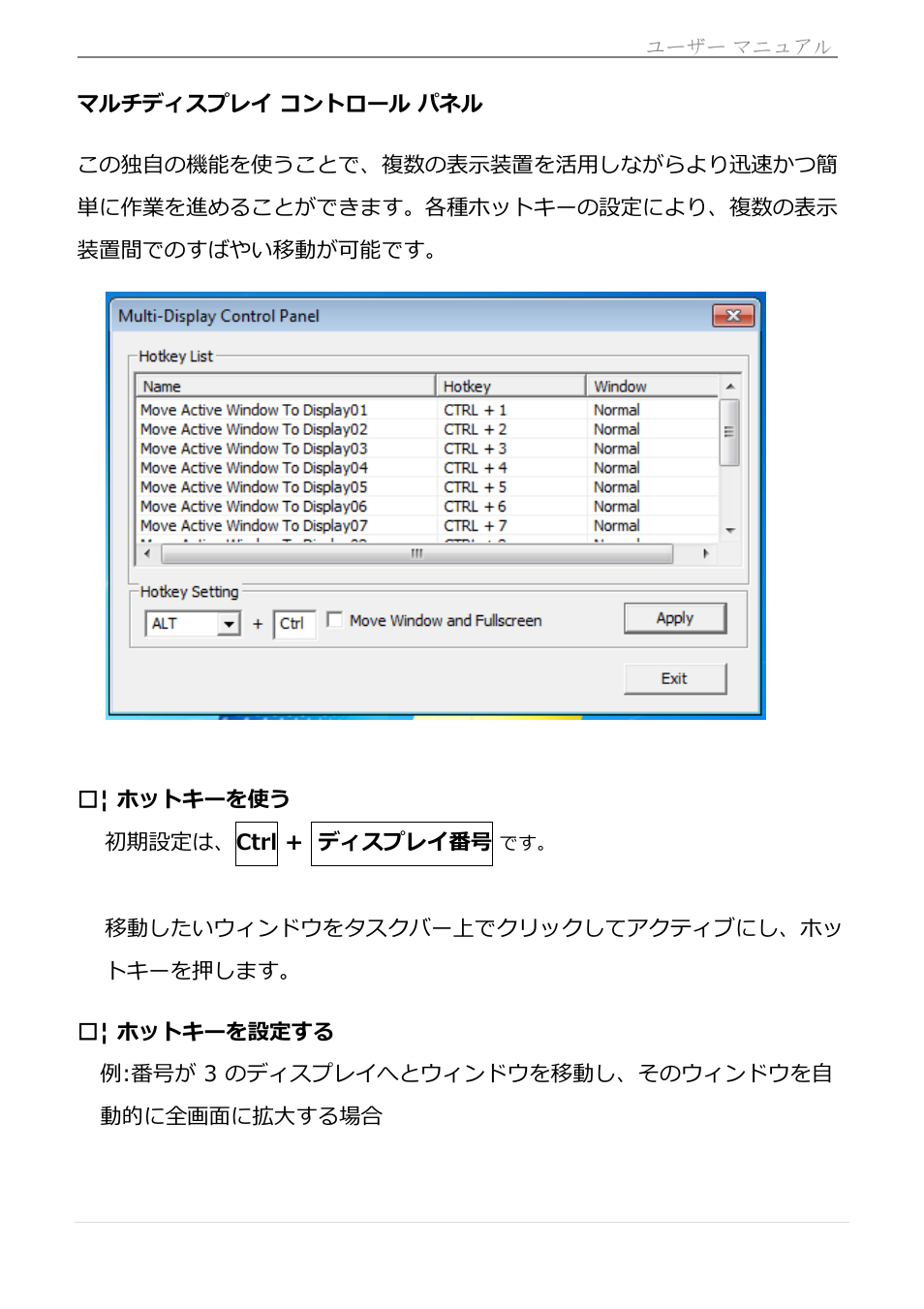 マルチディスプレイ コントロール パネル, Usb hdmi display adapter | j5 create JUA250 - USB 2.0 HDMI Display Adapter User Manual | Page 324 / 497