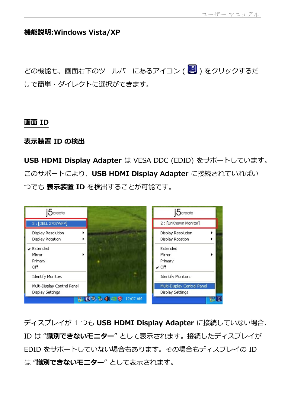 機能説明:windows vista/xp, 画面 id, Usb hdmi display adapter | j5 create JUA250 - USB 2.0 HDMI Display Adapter User Manual | Page 326 / 497
