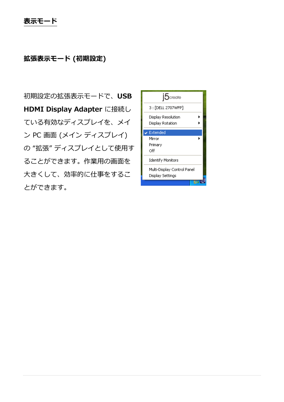 表示モード, 拡張表示モード (初期設定), 表示モード 拡張表示モード (初期設定) | j5 create JUA250 - USB 2.0 HDMI Display Adapter User Manual | Page 329 / 497