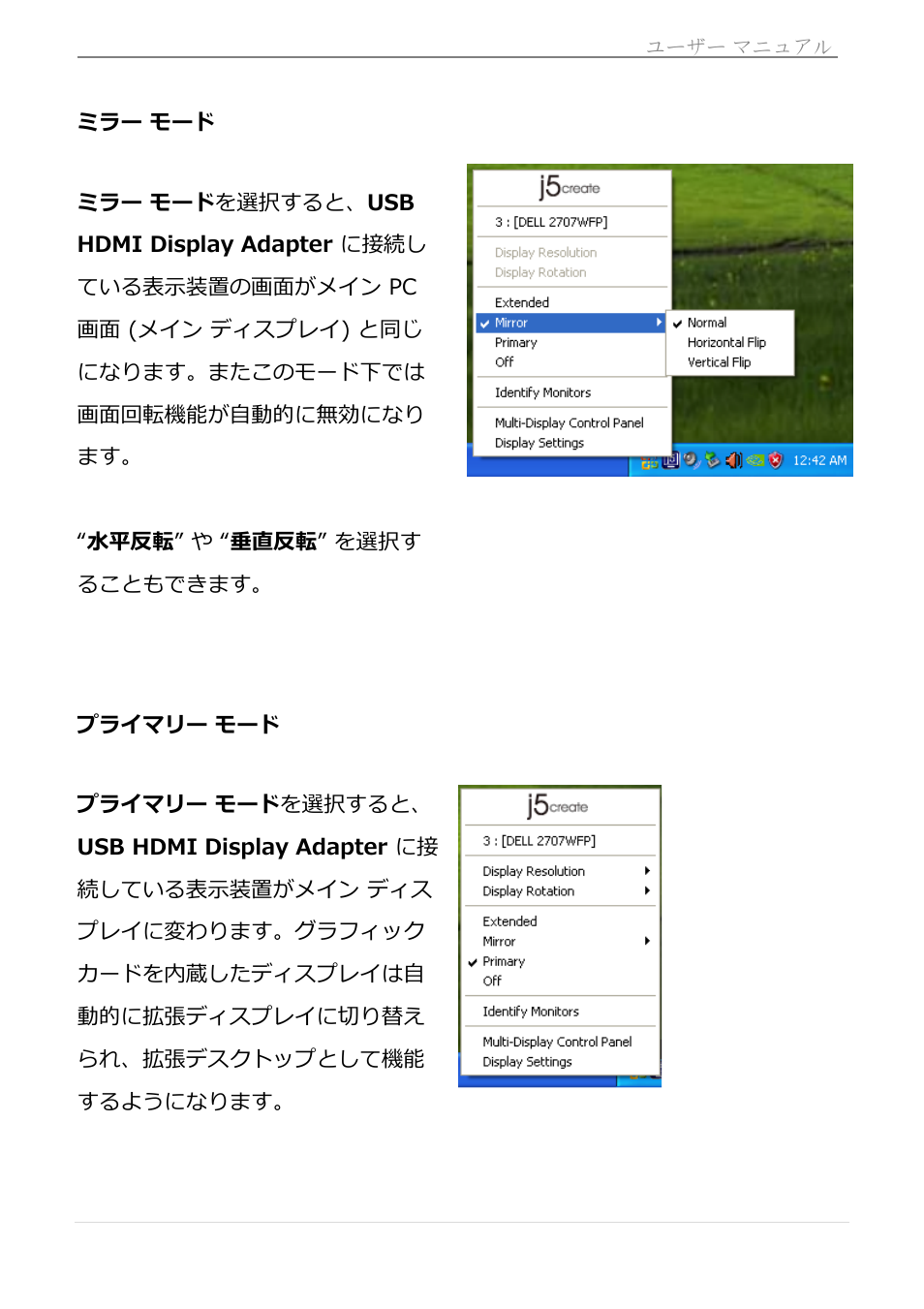 Usb hdmi display adapter | j5 create JUA250 - USB 2.0 HDMI Display Adapter User Manual | Page 330 / 497
