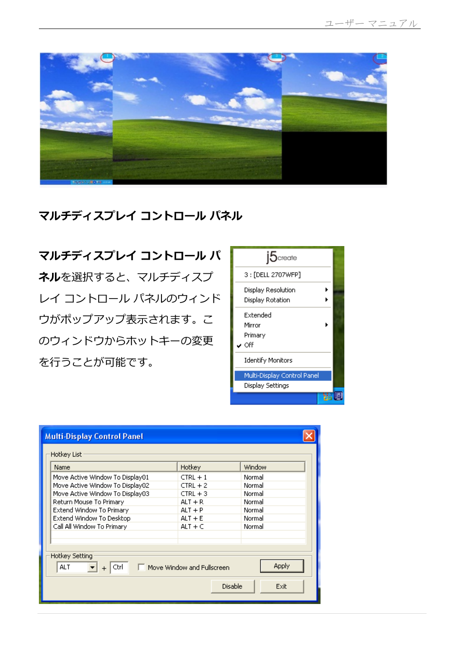 マルチディスプレイ コントロール パネル, Usb hdmi display adapter | j5 create JUA250 - USB 2.0 HDMI Display Adapter User Manual | Page 332 / 497