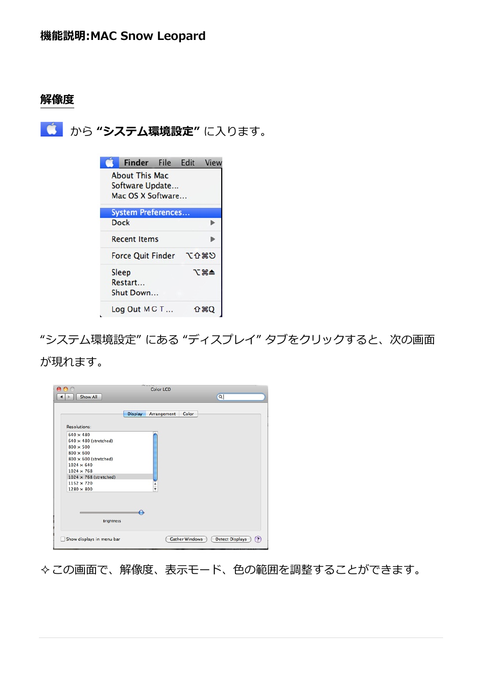 機能説明:mac snow leopard | j5 create JUA250 - USB 2.0 HDMI Display Adapter User Manual | Page 335 / 497