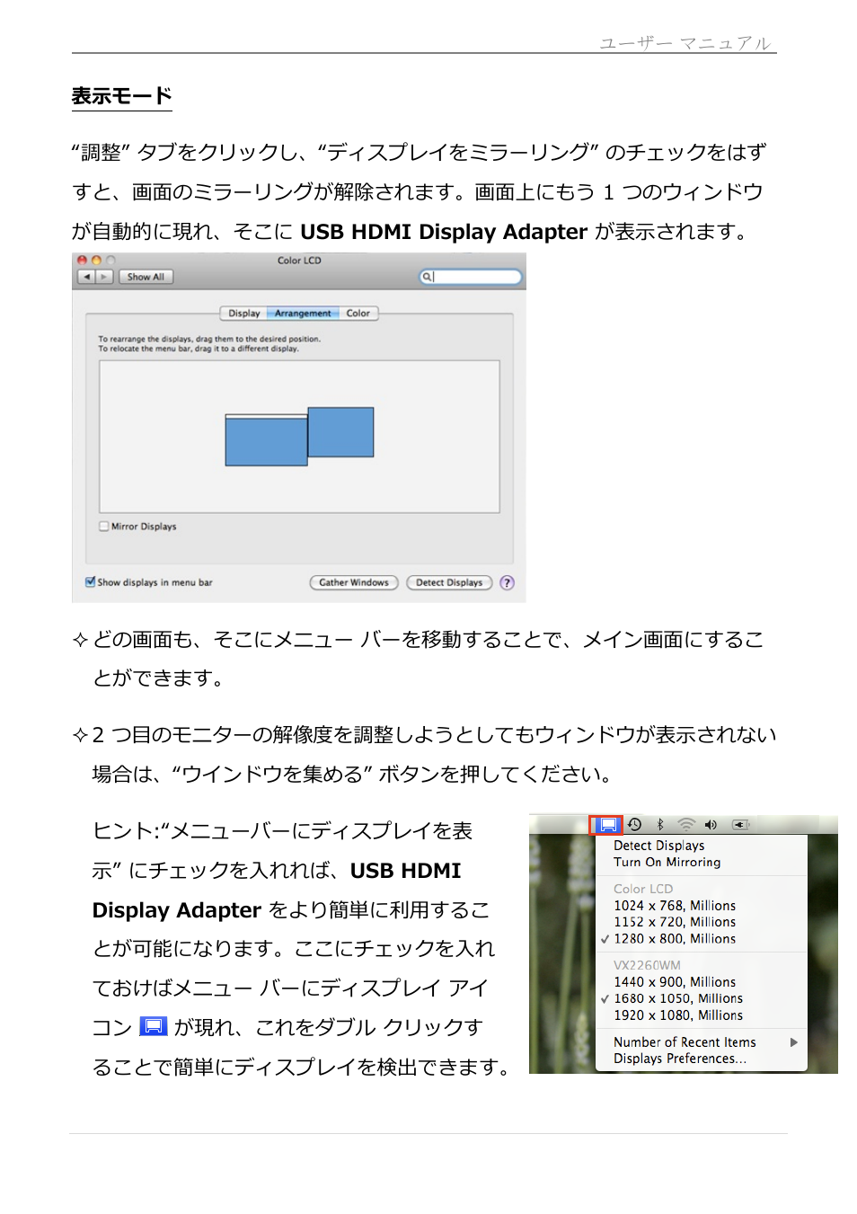 表示モード, Usb hdmi display adapter | j5 create JUA250 - USB 2.0 HDMI Display Adapter User Manual | Page 336 / 497