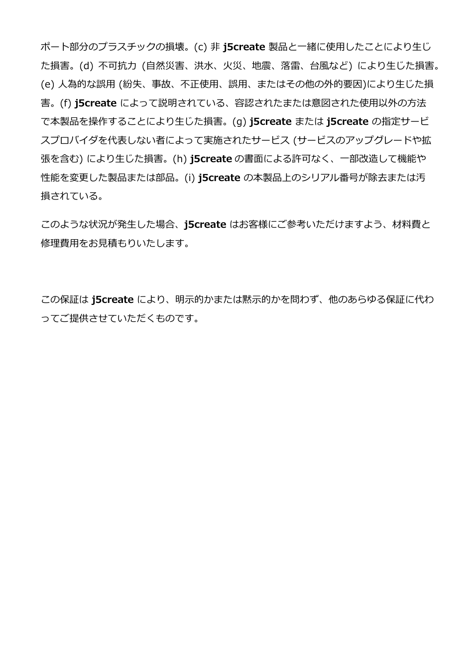 j5 create JUA250 - USB 2.0 HDMI Display Adapter User Manual | Page 348 / 497