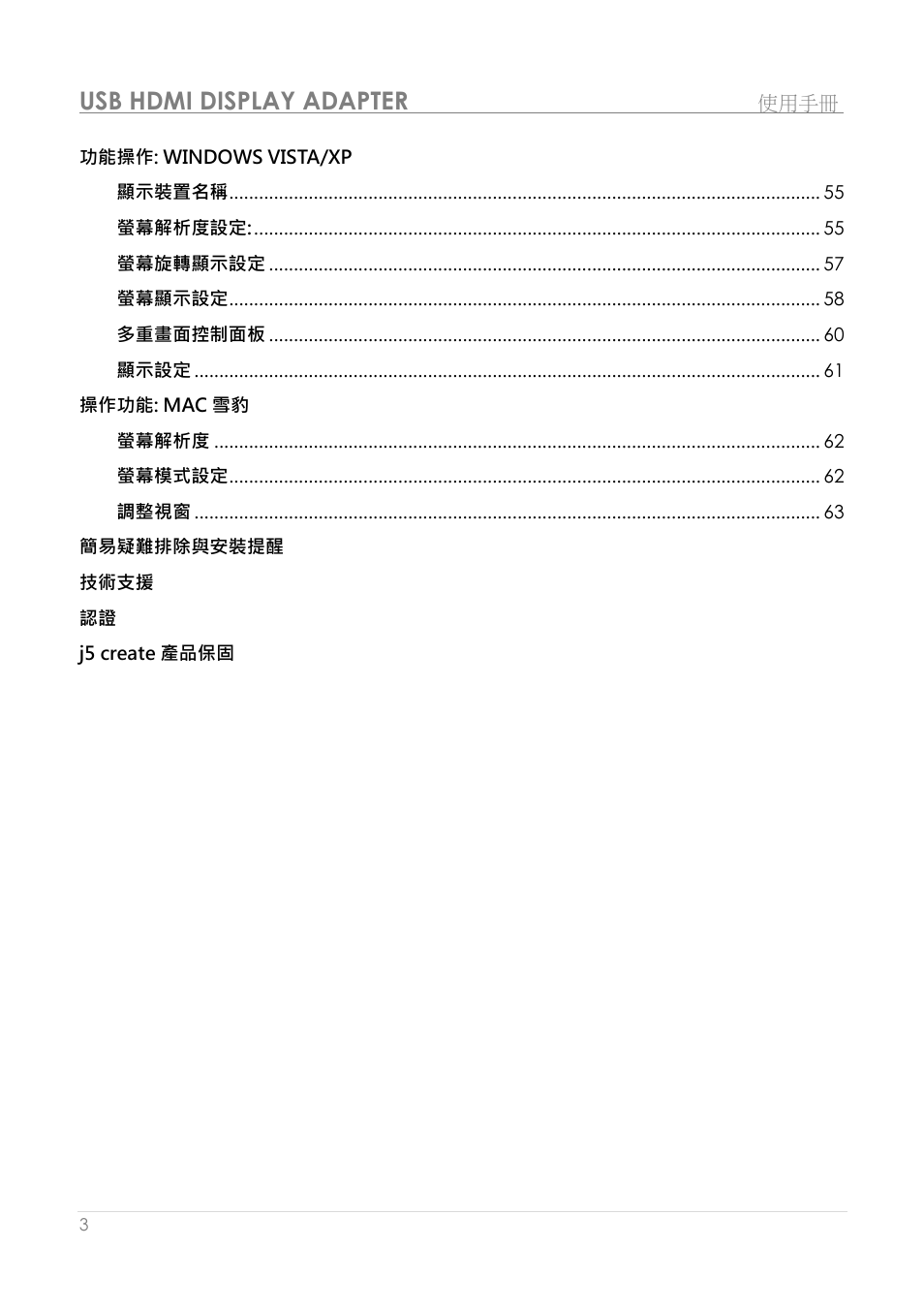 Usb hdmi display adapter | j5 create JUA250 - USB 2.0 HDMI Display Adapter User Manual | Page 351 / 497