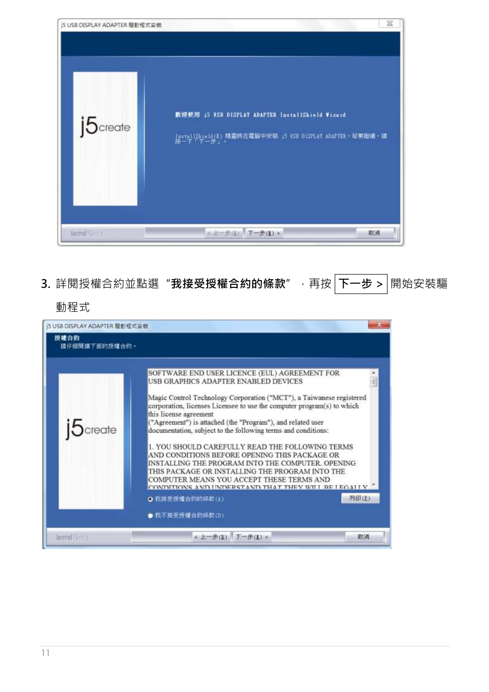 j5 create JUA250 - USB 2.0 HDMI Display Adapter User Manual | Page 359 / 497