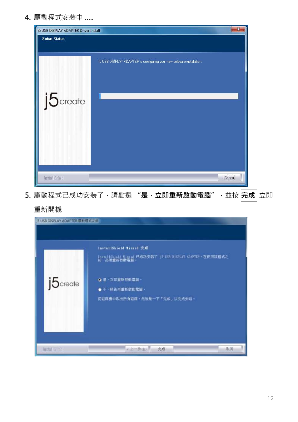 j5 create JUA250 - USB 2.0 HDMI Display Adapter User Manual | Page 360 / 497