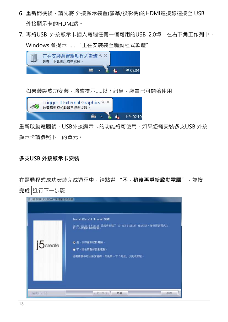 j5 create JUA250 - USB 2.0 HDMI Display Adapter User Manual | Page 361 / 497