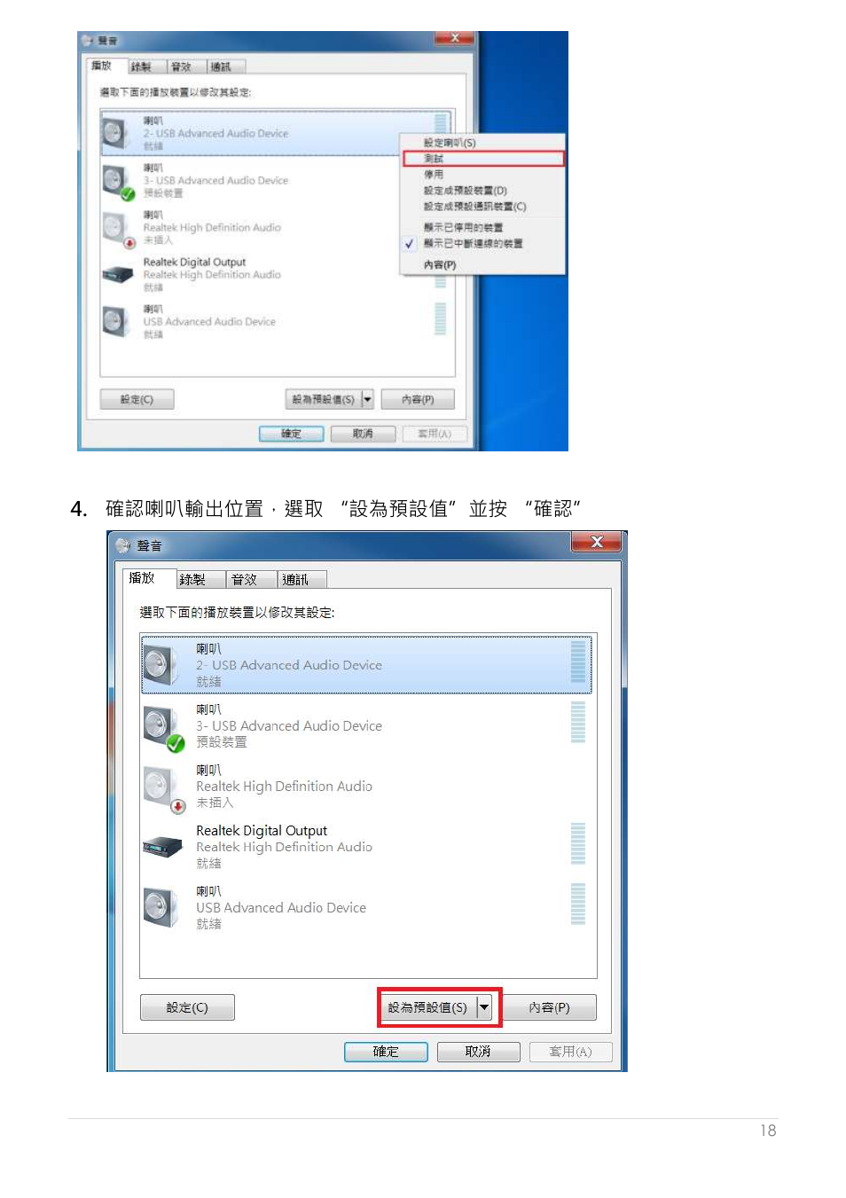 j5 create JUA250 - USB 2.0 HDMI Display Adapter User Manual | Page 366 / 497