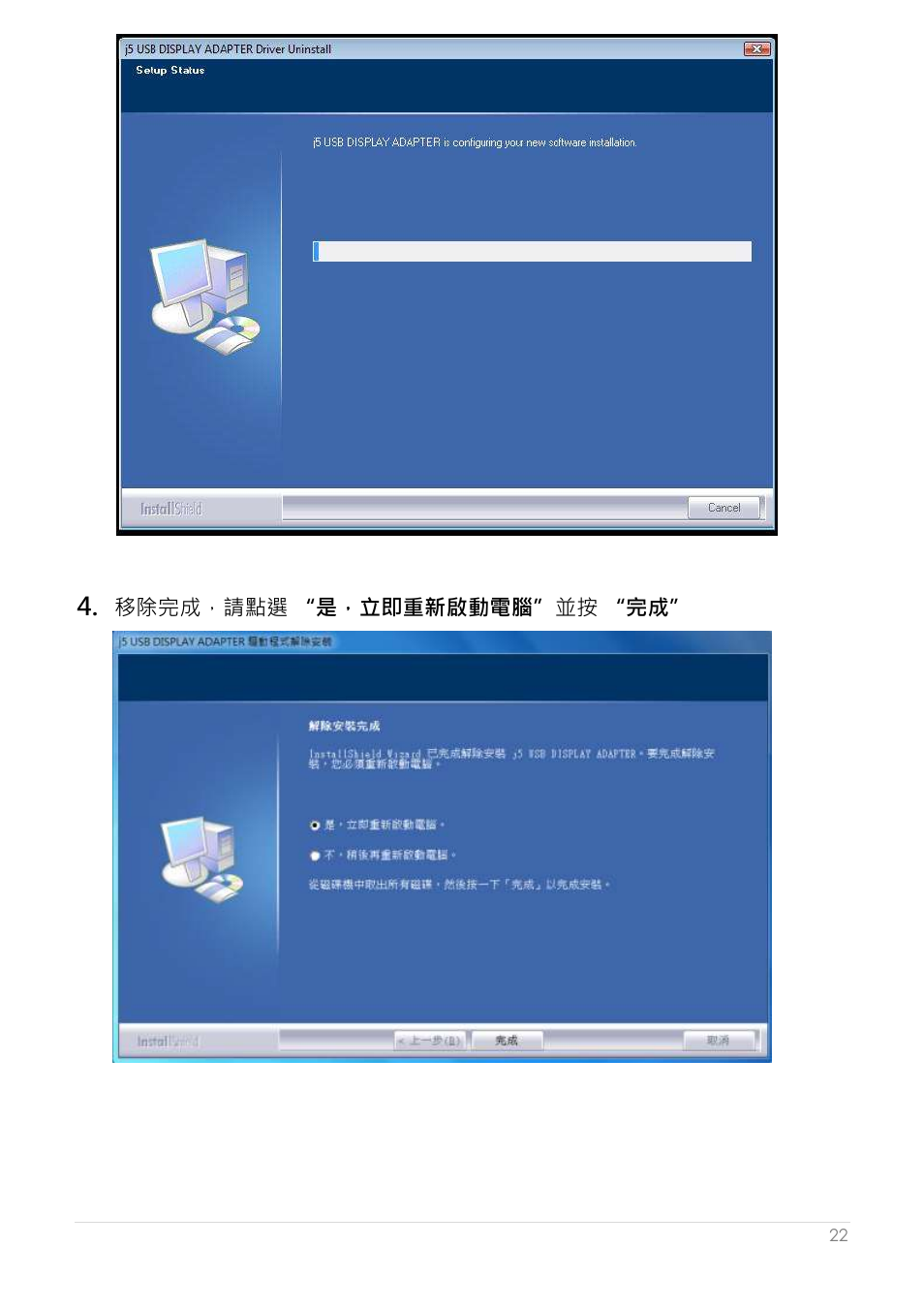 j5 create JUA250 - USB 2.0 HDMI Display Adapter User Manual | Page 370 / 497