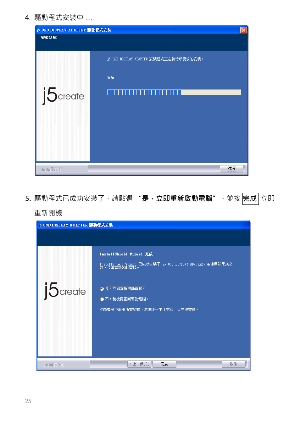 j5 create JUA250 - USB 2.0 HDMI Display Adapter User Manual | Page 373 / 497