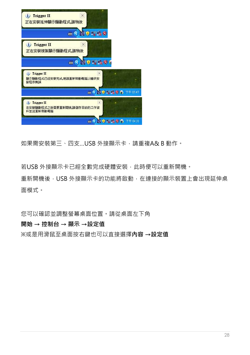 j5 create JUA250 - USB 2.0 HDMI Display Adapter User Manual | Page 376 / 497