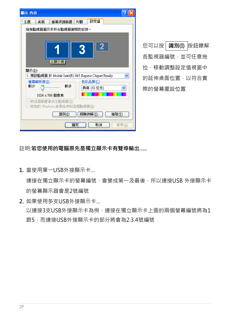 j5 create JUA250 - USB 2.0 HDMI Display Adapter User Manual | Page 377 / 497