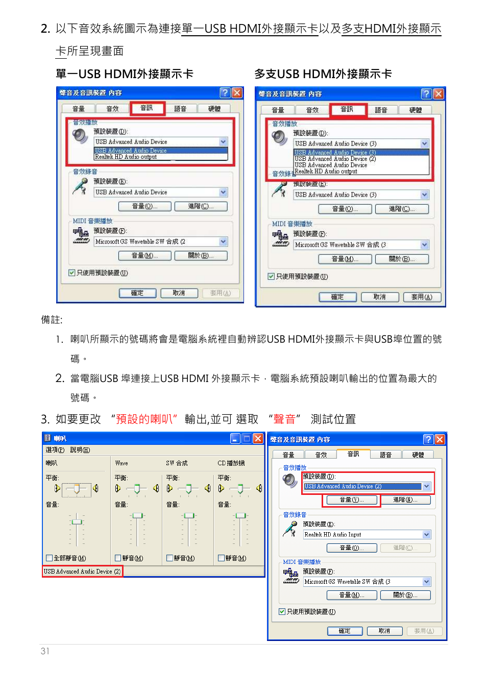j5 create JUA250 - USB 2.0 HDMI Display Adapter User Manual | Page 379 / 497