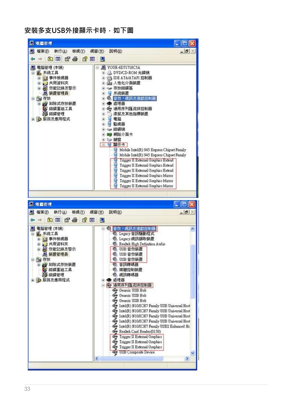 j5 create JUA250 - USB 2.0 HDMI Display Adapter User Manual | Page 381 / 497