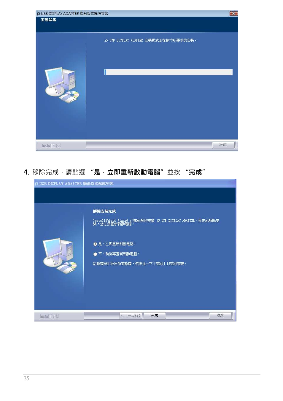 j5 create JUA250 - USB 2.0 HDMI Display Adapter User Manual | Page 383 / 497