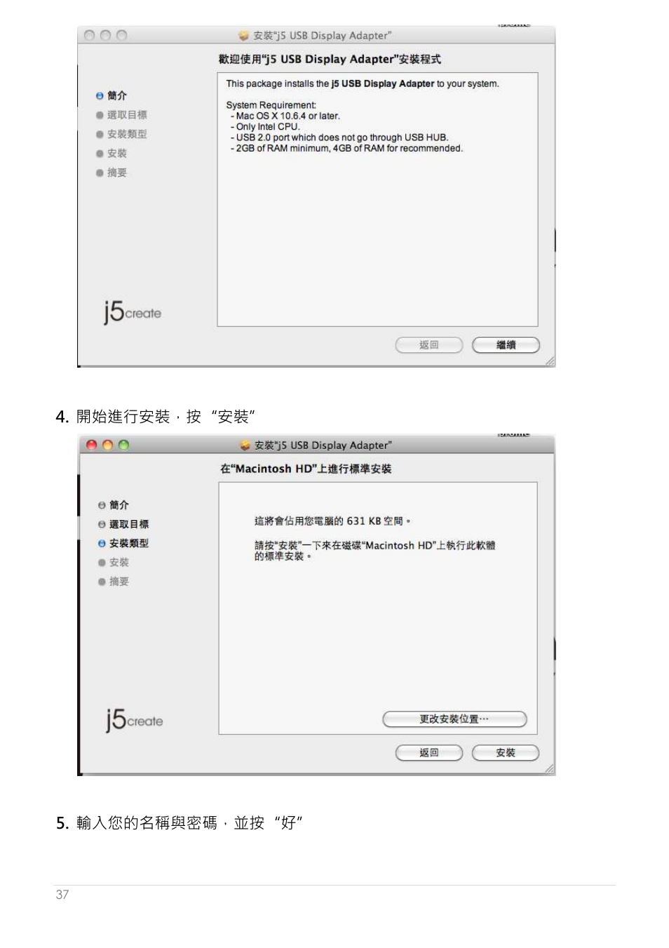 j5 create JUA250 - USB 2.0 HDMI Display Adapter User Manual | Page 385 / 497