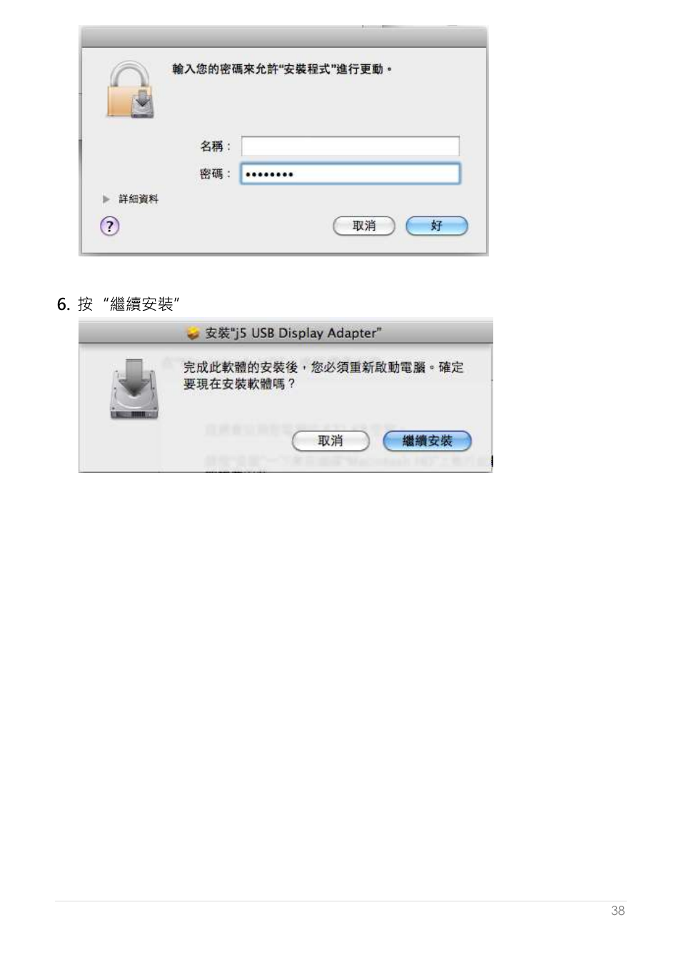 j5 create JUA250 - USB 2.0 HDMI Display Adapter User Manual | Page 386 / 497