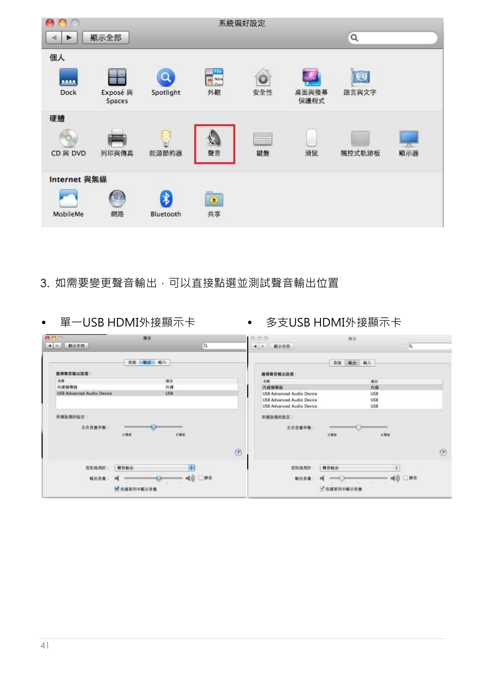 j5 create JUA250 - USB 2.0 HDMI Display Adapter User Manual | Page 389 / 497