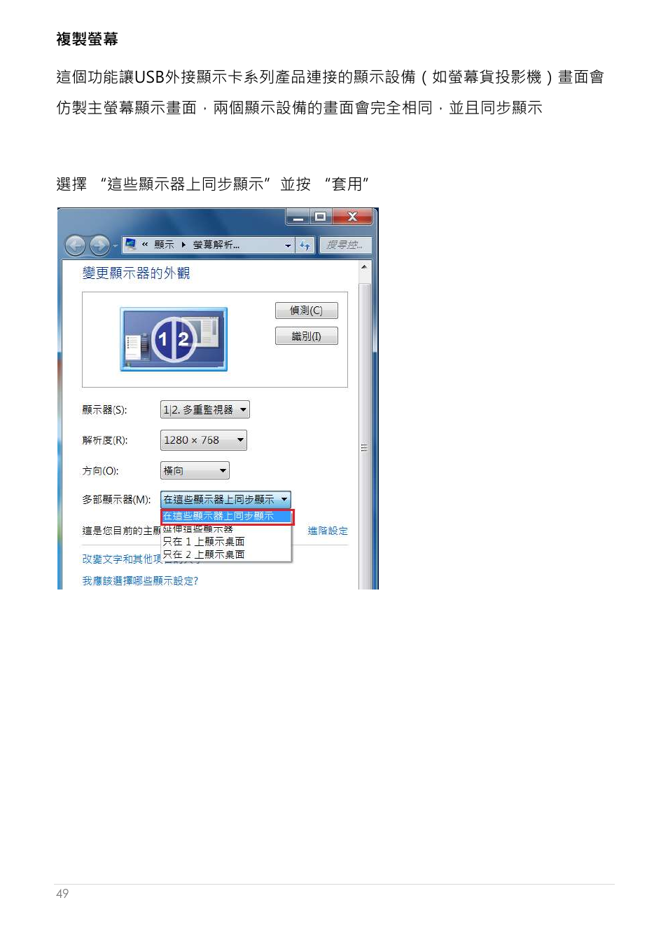j5 create JUA250 - USB 2.0 HDMI Display Adapter User Manual | Page 397 / 497