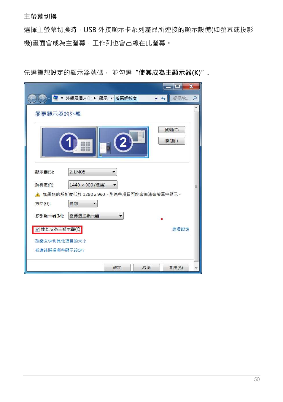 j5 create JUA250 - USB 2.0 HDMI Display Adapter User Manual | Page 398 / 497