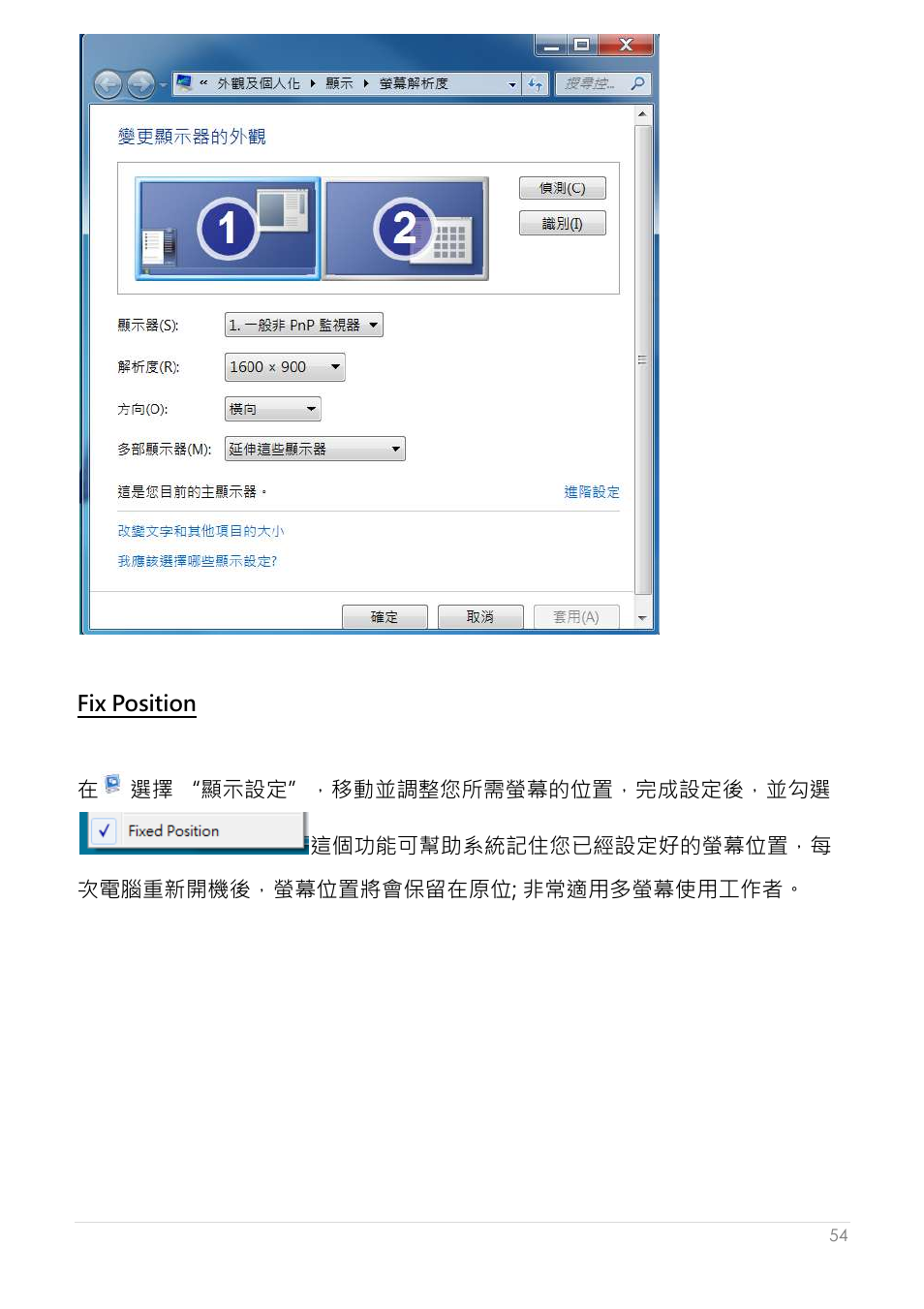 Fix position | j5 create JUA250 - USB 2.0 HDMI Display Adapter User Manual | Page 402 / 497